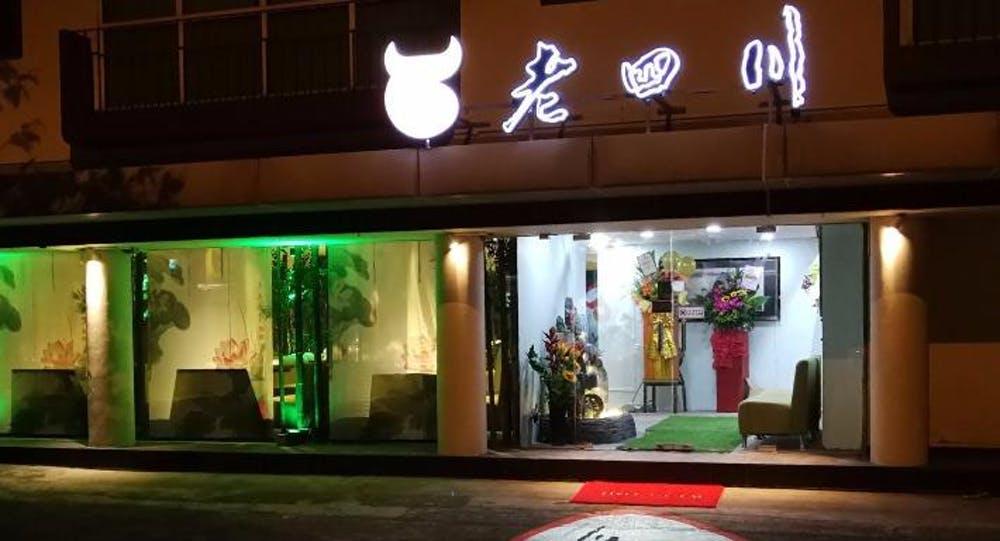 Link Hotel Singapore Eksteriør billede